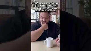 Было?😂