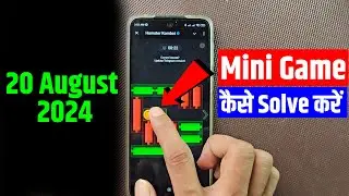 20 August ✅ Today Hamster Kombat Mini Game Solve Kaise Kare, Hamster Kombat Mini Game 20 August