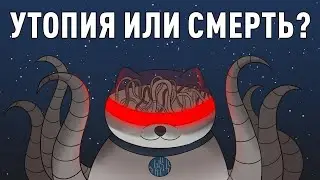 В этом веке всё изменится (или мы вымрем) [Rational Animations]