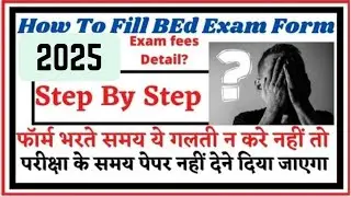 HOW TO FILL BEd Exam Form 2025