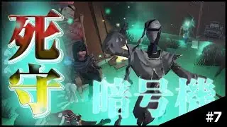 暗号機死守の構え。絶対に五台目は終わらせない！【IdentityV（第五人格）】