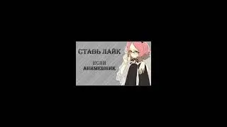 # аниме