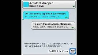 Accidents happen. #real英会話 #英語耳 #english #イングリッシュ #英語#英語勉強サイト #英語学習アプリ＃睡眠