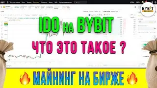 🔥Новое IDO проекта Nulink на бирже Байбит🔥 Новая возможность сделать 20 иксов из 200 USDT🔥