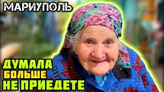 - Я так рада увидеть кого-нибудь! МАРИУПОЛЬ сегодня. 👍