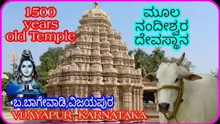 Old Temple in VIJAYAPUR, Karnataka, Basavan Bagewadi | 12 ನೇಯ ಶತಮಾನದ ಮಂದಿರ | IGKannur vlogs |
