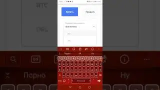Как купить криптовалюту в спейс бот