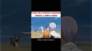 не обессуте капитан айзен меня арестовали)