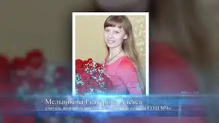 Акция Виват, учитель!