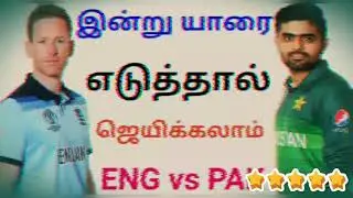 ENG VS PAK T20 DREAM11 predictions