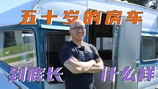 新西兰 50岁的 #房车，让我们来看看里面有些什么吧