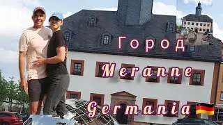 Город Meranne Germania 🇩🇪. Продолжение нашей истории.