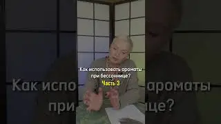 Что использовать при бессоннице? | Рекомендации при бессоннице