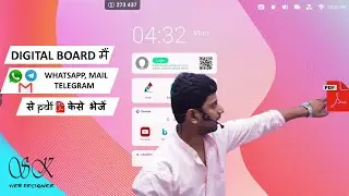 DIGITAL BOARD से PDF/DOCUMENT कैसे भेजें | Interactive Flat Panel | Smart Digital board |