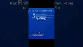 Как сделать подписку ps plus 2023 году