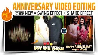 How To Make Wedding Anniversary Video | Alight Motion Happy Anniversary Video Editing  🔥👌
