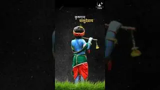 Krishnaya Vasudevaya | Meditative India