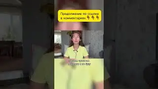 Синдром хорошей девочки и хорошего мальчика 2 