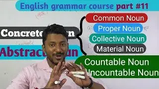 All types of Noun, সব ডাউট ক্লিয়ার