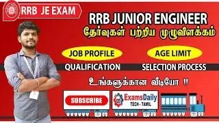 RRB JE (Junior Engineer) பதவிக்கான வயது வரம்பு, கல்வித்தகுதி, தேர்வுமுறை பற்றிய முழுவிவரங்கள்