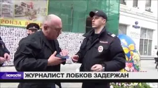 За что задержали тележурналиста Лобкова