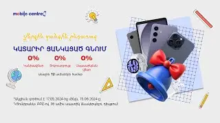 Վերջին Զանգին ընդառաջ