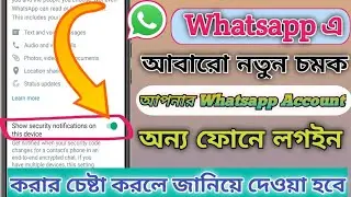 Whatsapp Security Notification New Update. WhatsApp Security Notification
