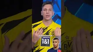 Большая ошибка «ПСЖ» - распределение игрового времени Мбаппе ❌🤷🏻‍♂️ 
