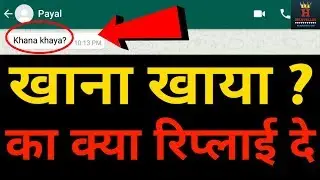 Khana Khaya? Ka kya Reply De? Kya Reply Kare? | In Hindi| Heavillin