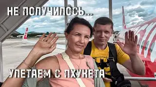 ВЫНУЖДЕНЫ ПОКИНУТЬ ОСТРОВ. НО ЭТО НАШЕ ОСОЗНАННОЕ РЕШЕНИЕ!