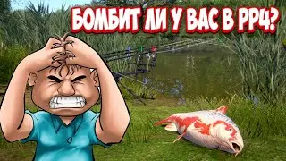 РР4 / Когда эмоции зашкаливают / бомбит ли у Вас в рр4?