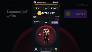 Секретный шифр||  Азбука Морзе  08.06.24 #hamsterkombat #комбодня
