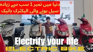 World no 1 best selling E bike| Why Electric Bike is Going Viral | best electric scooter in 2024