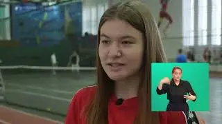 Импульс  |  Теннис (На русском жестовом языке)