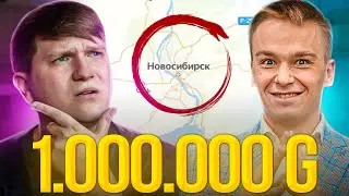 ВЕЛЯ ЗАБРАЛ ГОЛДУ в ШОУ КТО ХОЧЕТ СТАТЬ МИЛЛИОНЕРОМ в STANDOFF 2 |Новосибирск😍