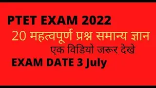 Ptet exam 2022 GK CLASS 