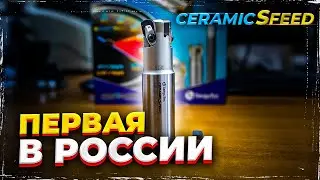 The first in Russia TaeguTec CERAMIC-SFEED TEBN-09CH
