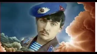 ..Десантники..