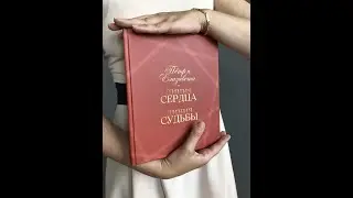 Подарочная Книга на свадьбу
