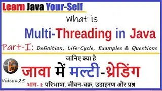 Multi Threading in Java with Example and OCJP Questions on Multi Threading - Part I