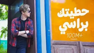 نور مار - حطيتك براسي ( فيديو كليب حصري ) 2020