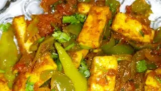 Paneer Fry | Paneer Recipe | Paneer curry | Paneer | how to make paneer