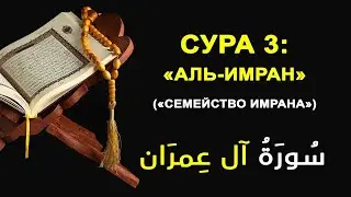 Сура 