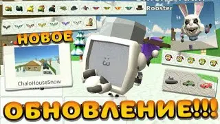 😱Все факты про обновление 3.6.0 Пасхалки + обзор!!!!