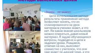 Из опыта работы Секретарь В. А.