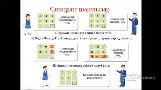 Логикалық есептер шығару 2-сынып математика