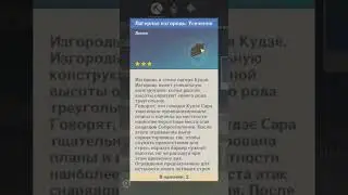 логика genshin impact 