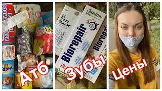 ‼️АКТУАЛЬНЫЕ Акции АТБ‼️//Покупки АТБ,ФОРА//Говорим о зубах 🦷//Biorepair, Тус Мусс🦷