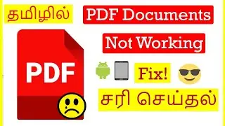 How to Fix PDF Documents Not Working Problem in Android Mobile Tamil | VividTech