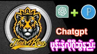 Ai /Pixellab ပေါင်းပီးလိုဂိုဆွဲနည်း | How to create amazing Logo Design with Ai and Pixellab